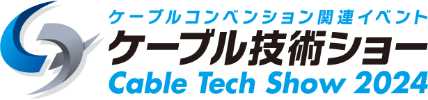 ケーブル技術ショーのロゴ